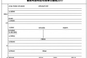 艺考多少分能上一本？分数线解析与备考策略