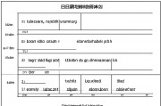 日本考试成绩等级划分，解析与比较