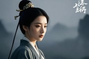 三年在线观看免费国语古代剧，文化传承与数字时代的交融