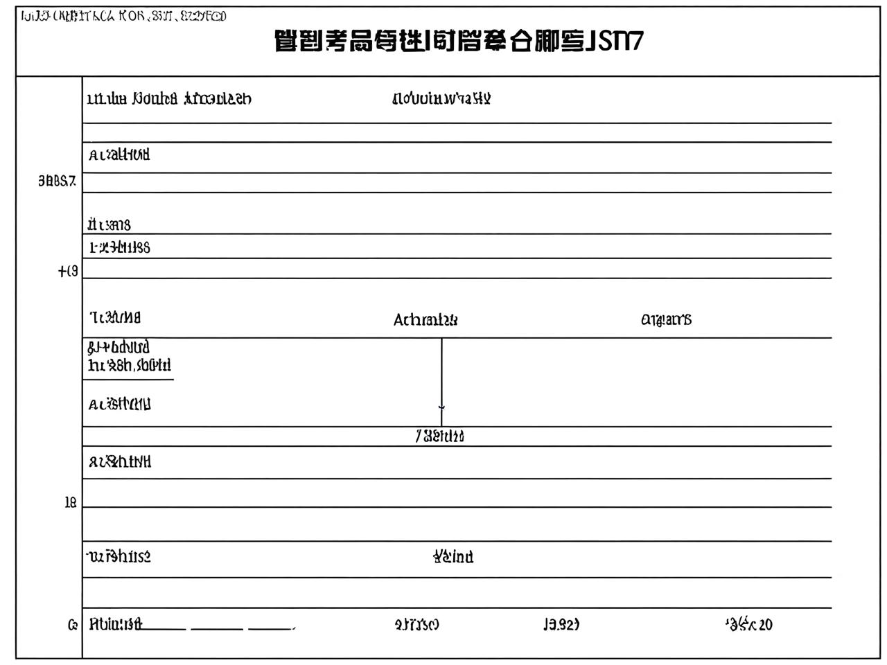 艺考多少分能上一本？分数线解析与备考策略